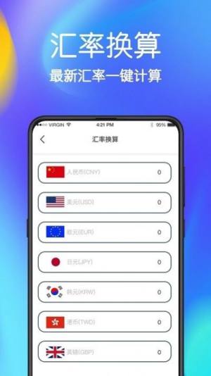 极速手机文件管家app手机版图片1