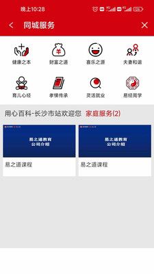 用心e家app图1