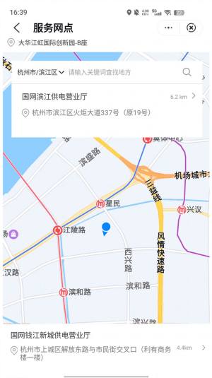 国网浙江电力app图3