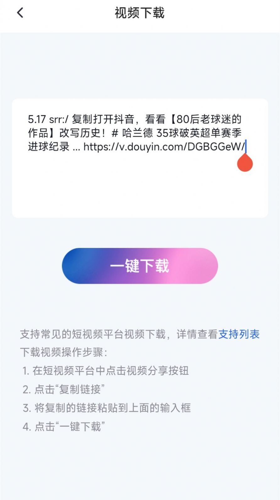 视频去水印提取app图3