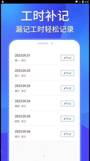 工地记工助手app手机版图片1