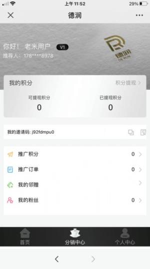 德润app图3