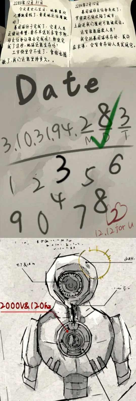 遗落迷途攻略大全   全关卡通关坐标/密码图文一览[多图]