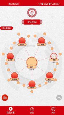 用心e家家庭服务app官方版图片1