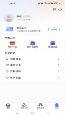 车源拍app图3