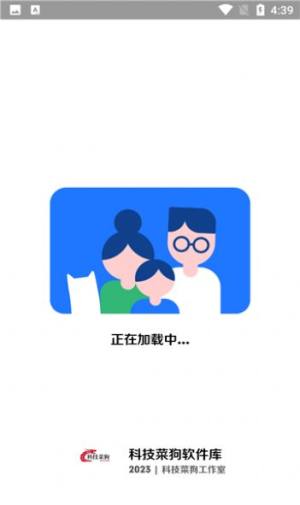 科技菜狗软件库app图3