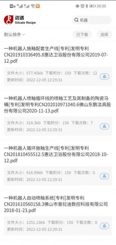 瓷谱陶瓷行业app手机版图片1