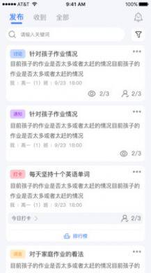 慧学堡云聊app官方图片1