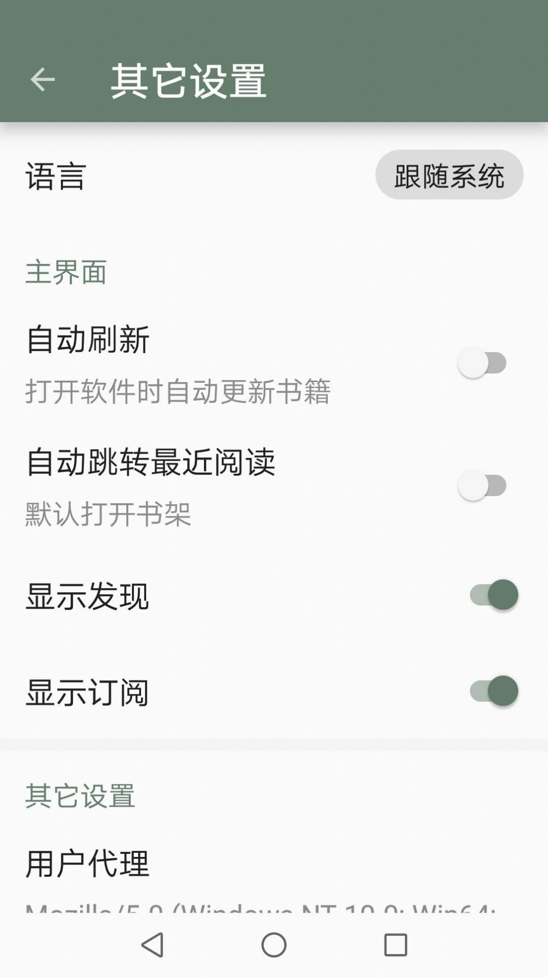 墨书阁app图1