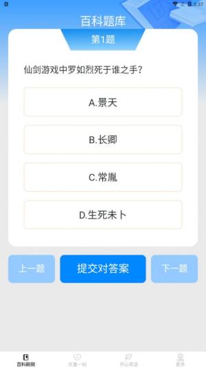 欢喜刷刷乐app图1