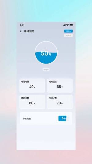 摩兽出行科技app图1