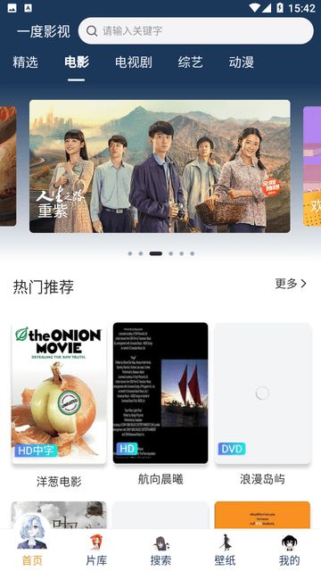 一度影视最新版图3