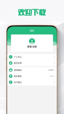 问道管理app图2