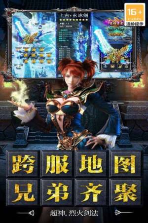 决战千年三职业超变打金传奇手游官方版图片1