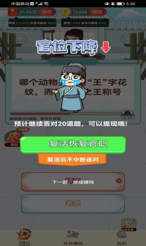 填词大赢家游戏图3