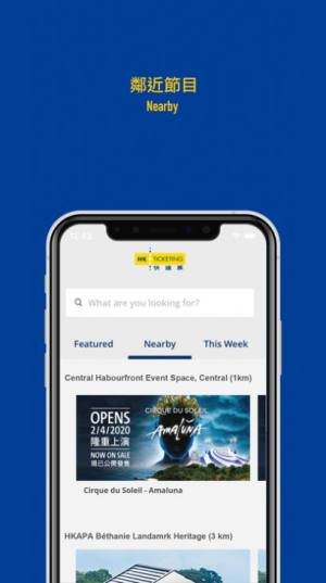 HK Ticketing快达票app官方版图片1