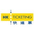 HK Ticketing快达票