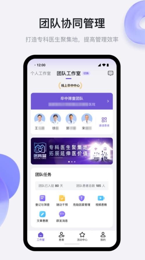 医阵营app图1