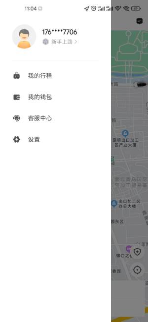 民途优享打车app官方图片1