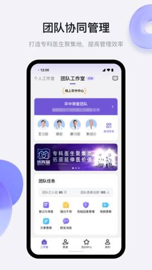 医阵营app图3