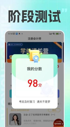 注册会计之了课堂app图2