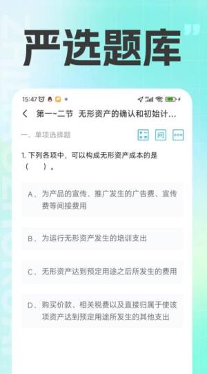 注册会计之了课堂app手机版图片1