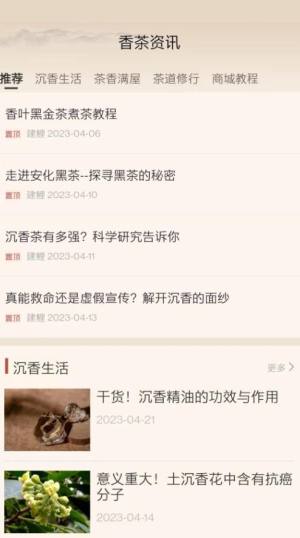 建鲤好茶茶叶供应链app官方版图片1