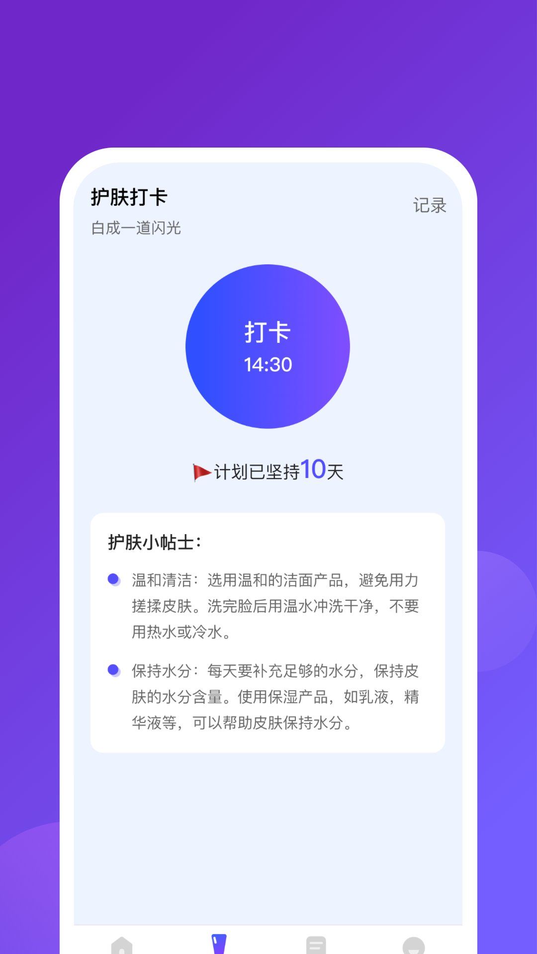 爱炫来电app手机版图片1