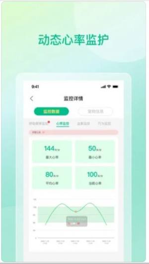 宠医管家app手机版图片1