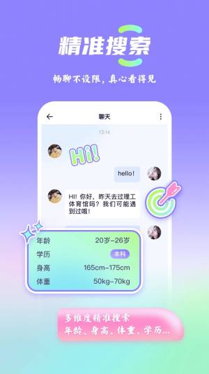 漫校缘app图2