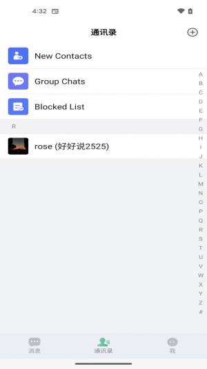 极飞在线售后聊天app手机版图片1