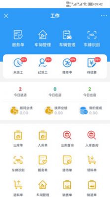 智惠车联app图2