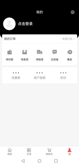 三易永道电子商务平台app图1