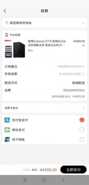 三易永道电子商务平台app图2