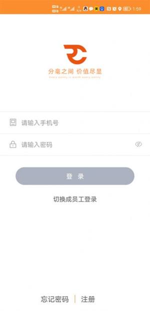 小秤匠店铺管理app最新版图片1