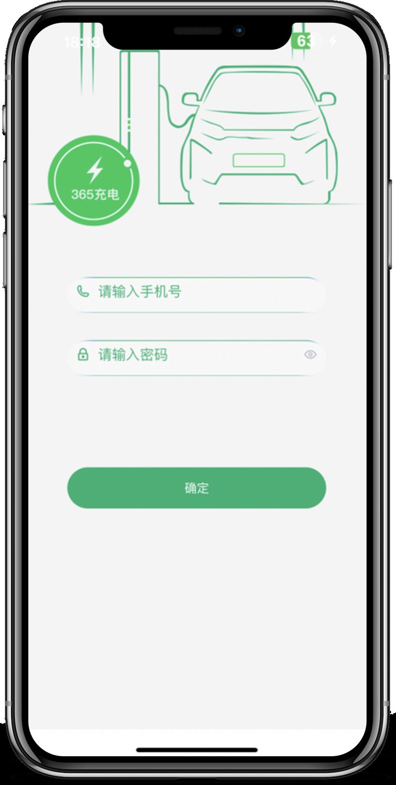 充电运维管理app手机版图片1