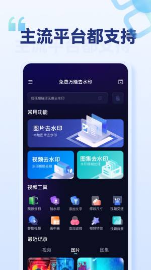 乐消除全能去水印app图2