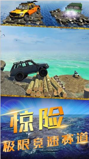 竞速风暴游戏手机版下载图片1