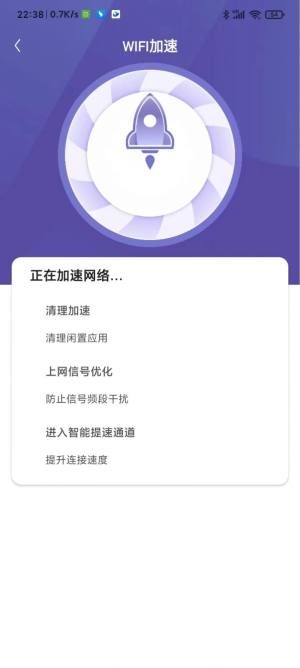 wifi无限连接app图1