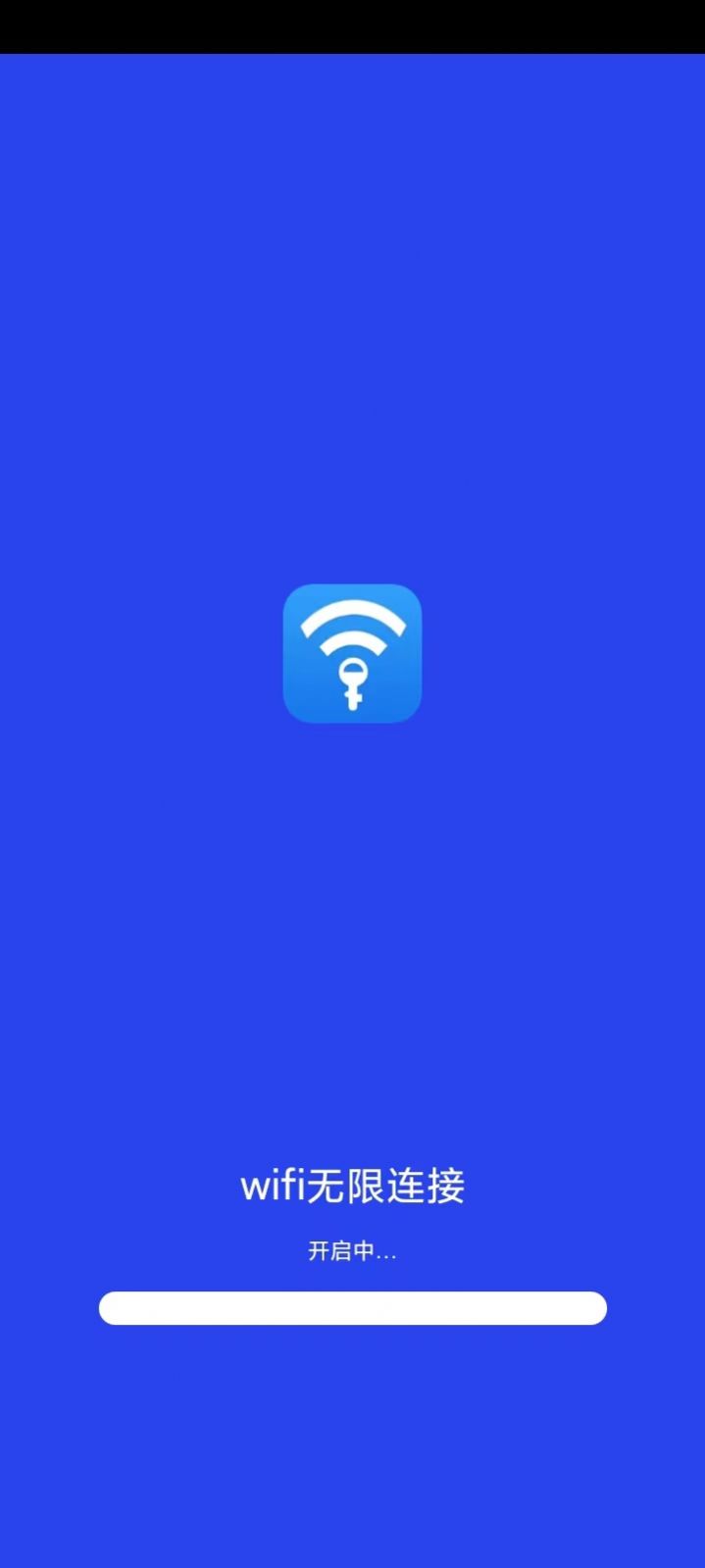wifi无限连接app图2