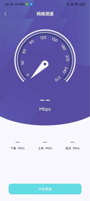 wifi无限连接管理器app手机版图片1