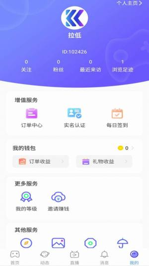 KK组队app图3