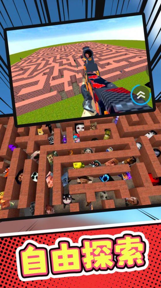 荒野挑战游戏图1