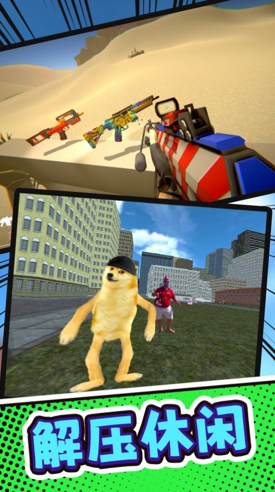 荒野挑战游戏图3