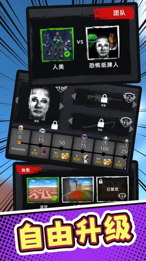 荒野挑战游戏手机版下载图片1