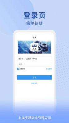 运森五金商城app最新版图片2