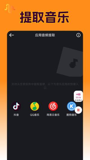Ins音频提取app图2