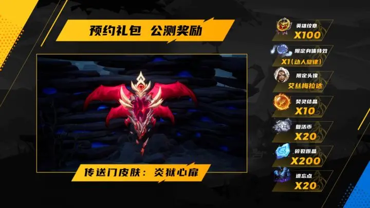 火炬之光无限5月11日几点开服   5.11停机维护公告内容[多图]