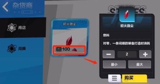 火炬之光无限怎么搬砖卖钱  平民最强搬砖卖钱攻略图片2