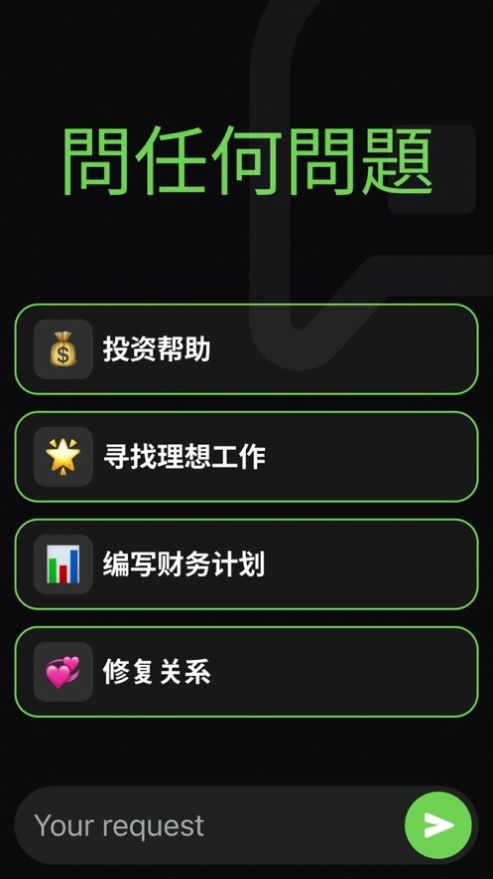 Walle AI汉语聊天机器人app官方图片2